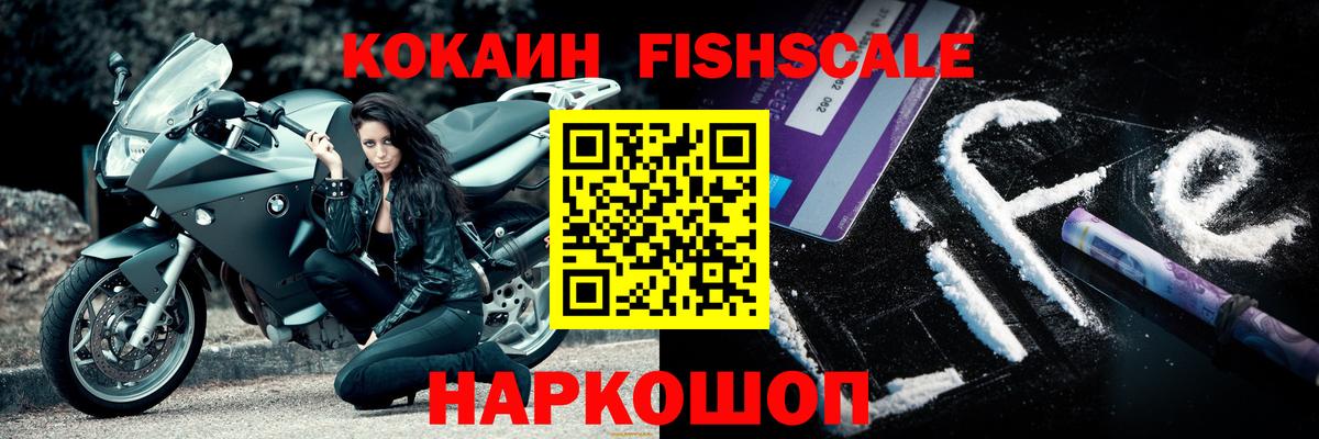 КОКАИН  КОКАИН VHQ  КОКАИН 99%  Вход с VPN  Котлас 