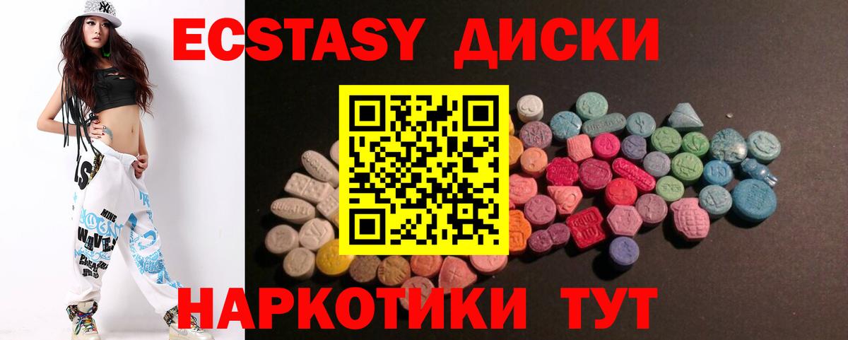 Ecstasy 99%  ЭКСТАЗИ  Котлас  Вход с VPN  Экстази таблы 