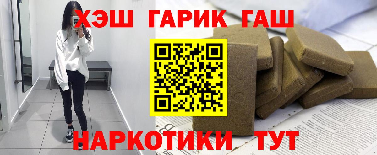 Гашиш  Гашиш hashish  Вход с VPN  ГАШИШ Ice-O-Lator  Котлас 