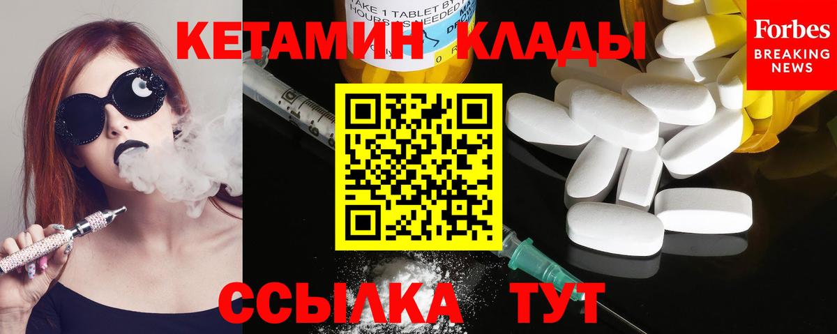 Кетамин VHQ  Вход с VPN  Котлас 