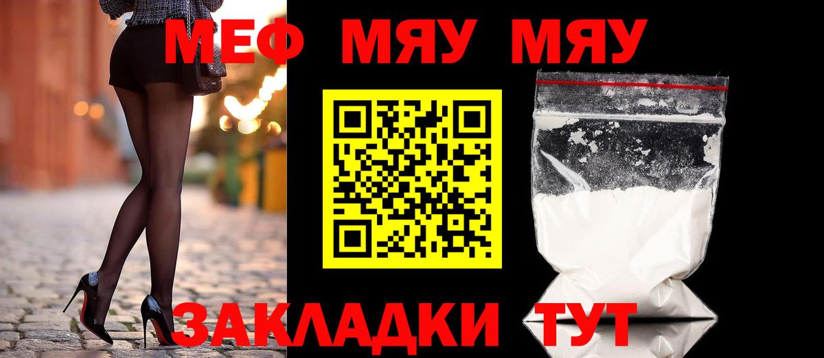 МЕФ мука  Вход с VPN  где продают наркотики  МЕФ  Котлас  Меф mephedrone 