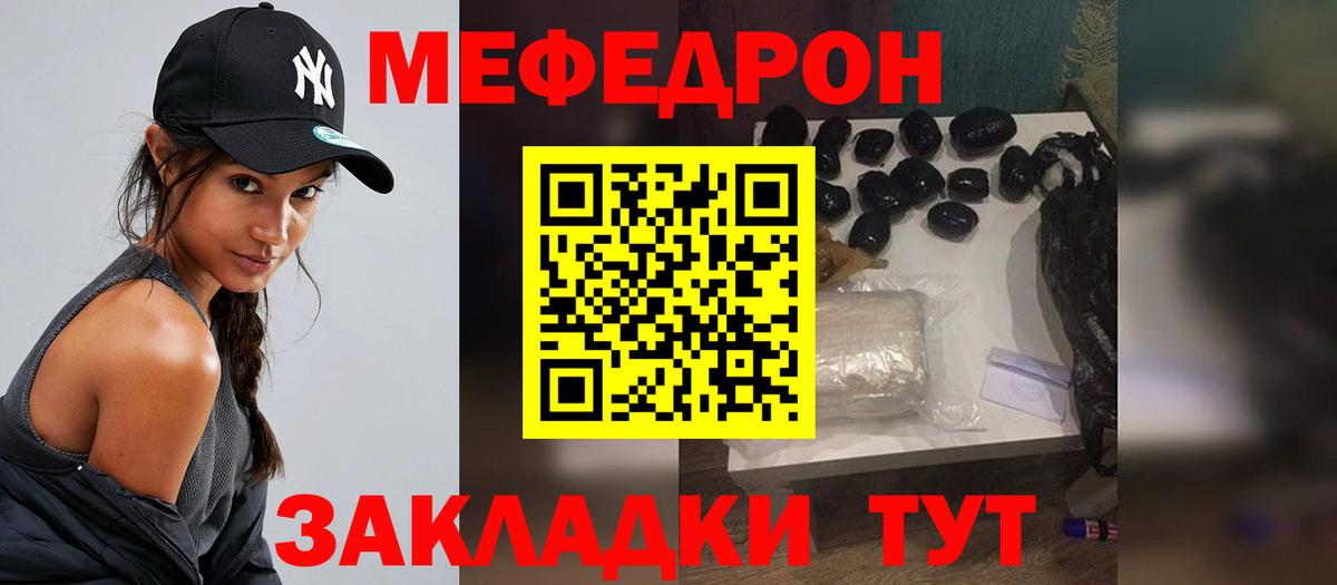 Меф мяу мяу кристаллы Котлас