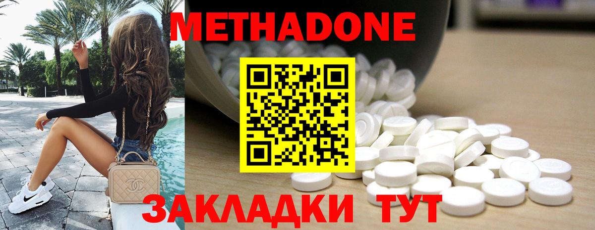 МЕТАДОН VHQ  KRAKEN ссылка  Метадон мёд  Котлас  Вход с VPN 
