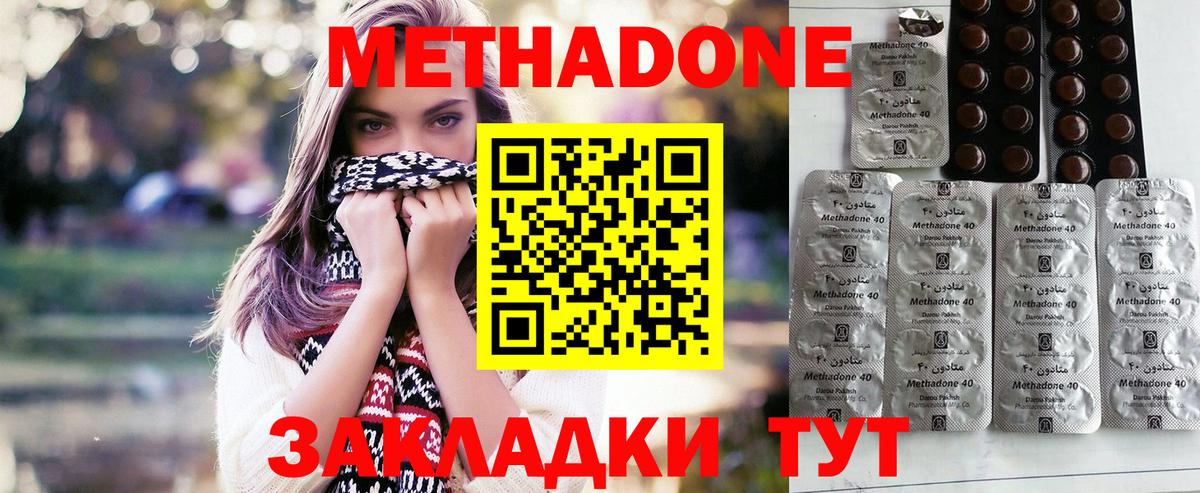 МЕТАДОН VHQ Котлас