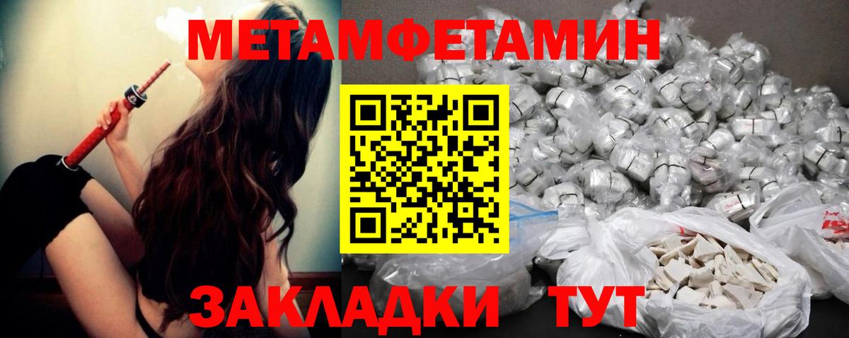 Первитин Декстрометамфетамин 99.9%  Вход с VPN  Котлас 