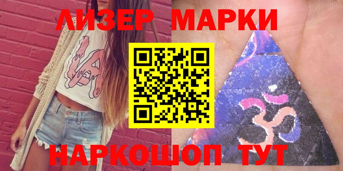Марки N-bome 1,8мг Котлас