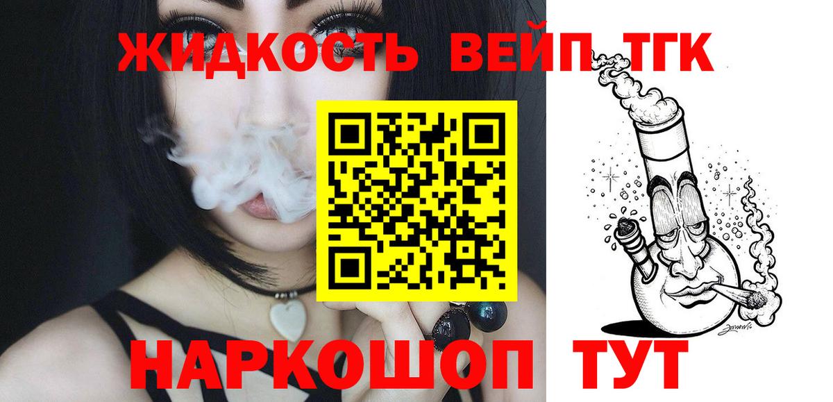 Котлас  ТГК концентрат  Дистиллят ТГК Wax  Вход с VPN 