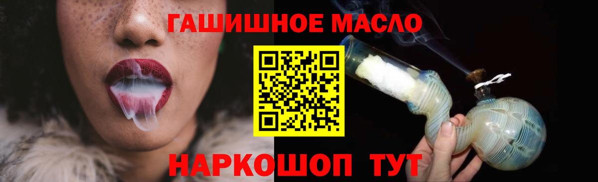 ТГК жижа Котлас